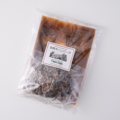 但馬牛ハンバーグ4個セット(デミグラスソース付き)J18