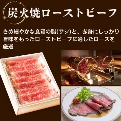 炭火焼ローストビーフとオマール海老J25