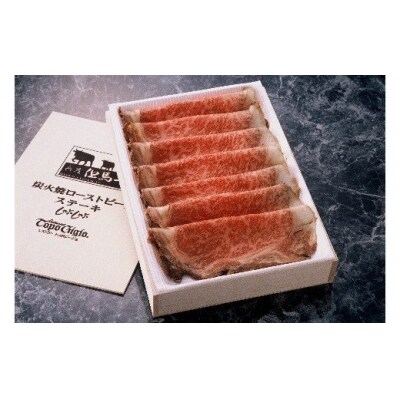 炭火焼ローストビーフ900g　J33