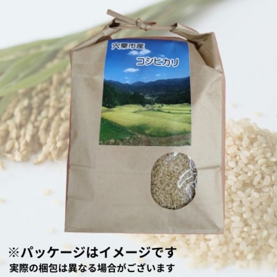 【令和7年産】しそうのおいしい お米　コシヒカリ 玄米3Kg　K9