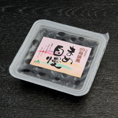 丹波黒大豆煮豆「まめ自慢」4パック　P2