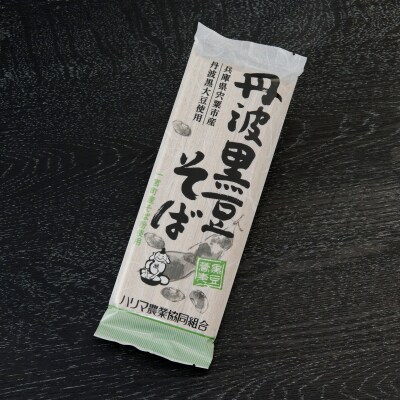 丹波黒豆そばセットP4