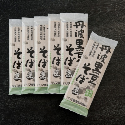 丹波黒豆そばセットP4