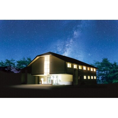 ちぐさ山荘　「宿泊券1泊素泊まり」2名様(平日限定)U1 | ふるさと納税のお礼品