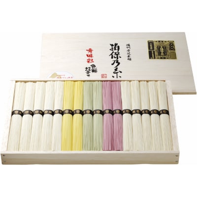 手延べ そうめん 揖保乃糸　特級色麺 800g　AA1