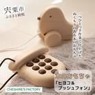 木のおもちゃ「ヒヨコ・プッシュフォン」AH2
