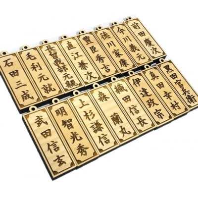 戦国武将キーホルダーセットAE1