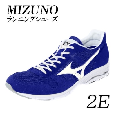 ミズノランニングシューズ【ブルー×パールホワイト2E】AO10