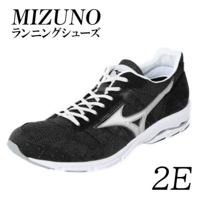ミズノランニングシューズ【ブラック×メタルシルバー2E】AO12