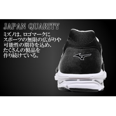 ミズノランニングシューズ【ブラック×メタルシルバー2E】AO12