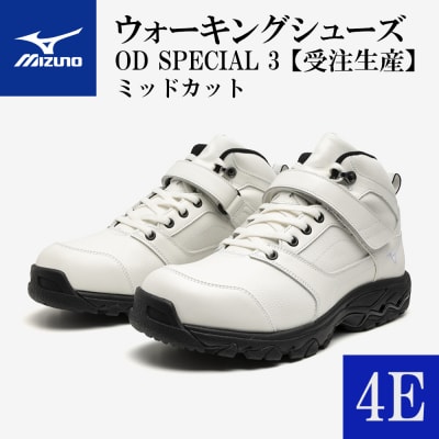 ミズノウォーキングシューズ ミッドカット【ホワイト4E】OD SPECIAL 3　AO30
