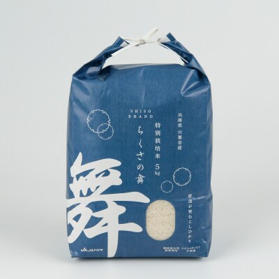 【令和7年産】清流が育む コシヒカリ「ちくさの舞」白米5kg　P11