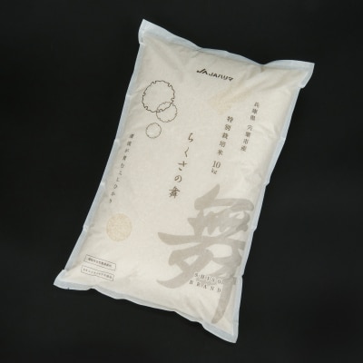 【令和7年産】清流が育むコシヒカリ「ちくさの舞」　白米10kg　P12