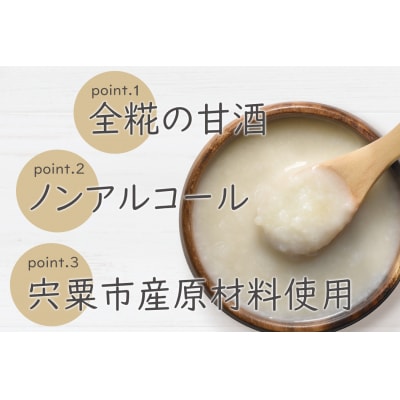 にわの糀「発酵のふるさと宍粟」プロジェクトより誕生した全糀の甘酒 K10