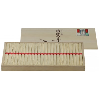 手延べ そうめん 揖保乃糸　上級品 24束 1.2kg　AA3