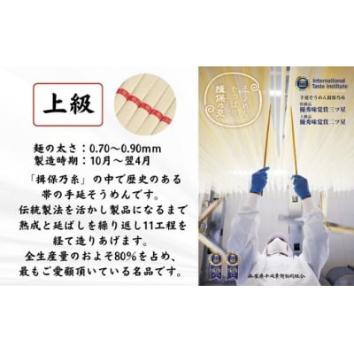 手延べ そうめん 揖保乃糸　上級品 24束 1.2kg　AA3