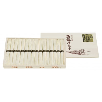 手延べ そうめん 揖保乃糸　特級品 48束 2.4kg　AA4