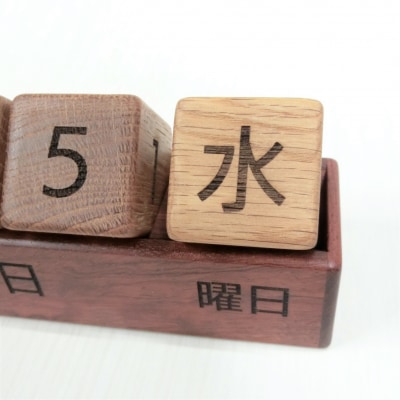 卓上万年カレンダー　AW14　