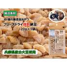 腸活素材　犬・猫の無添加おやつ　フリーズドライ挽割納豆　O23　