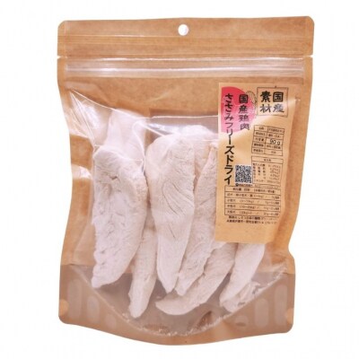 国産鶏肉100%　犬・猫の無添加おやつ　柔らかい(フリーズドライタイプ)　O24