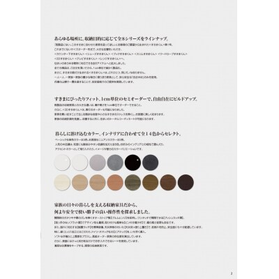 オーダー家具「すきまくん」12万円相当　AZ20