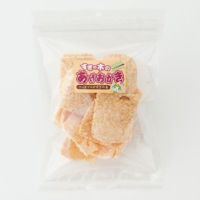 揚げおかき　8パック　AB4　