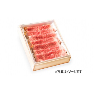 但馬牛炭火焼ローストビーフ(スライス)450g　J55　