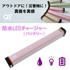 防水 LED チャージャー / ピンク (6000mAh)　AG46　