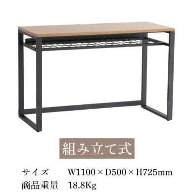 Work Desk Expand　(ワークデスク　エクスパンド)　AZ25