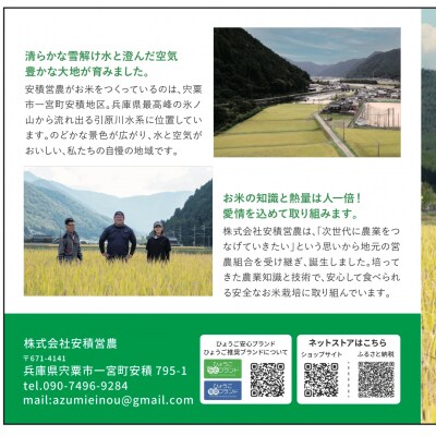 【令和7年産 新米】ブランド 米　安積営農コンプリート ギフト　BC2 