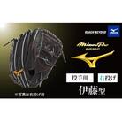 ミズノプロ 硬式用 野球グラブ 投手用 伊藤 型( 右投げ )AO67