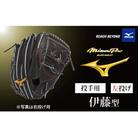ミズノプロ 硬式用 野球グラブ 投手用 伊藤 型( 左投げ )AO68