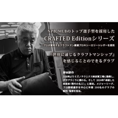 ミズノプロ 硬式用 野球グラブ 内野手用 坂本 型(右投げ)AO73