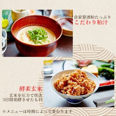 日本酒発祥の地「老松ダイニング 発酵つながりランチ チケット3000円分」A13