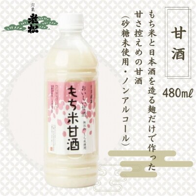 日本酒発祥の地　「発酵の町　健康宍粟セット」A14　
