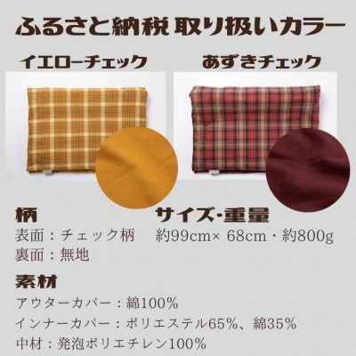 大切な人に贈りたい「 発泡ブランケット 」　BN1　