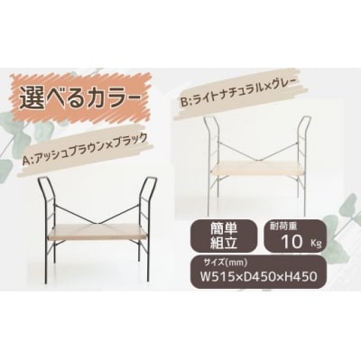 トースター ラック　ベル　AZ26　