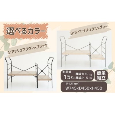 トースターラックラック　グランデベル　AZ27