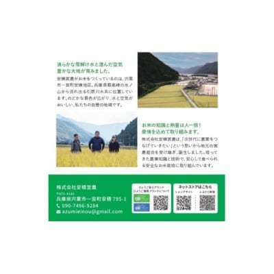 ブランド米「安積の煌めき」パックご飯セット　BC3