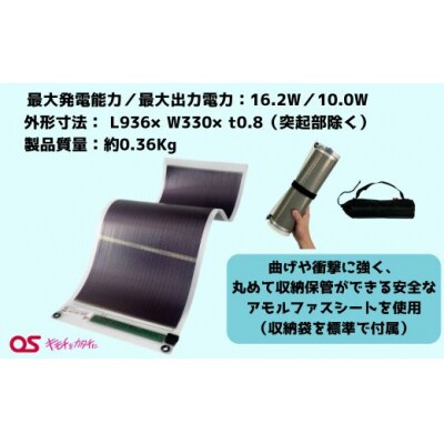 16W ソーラーシートチャージャー/GN-200　AG50　