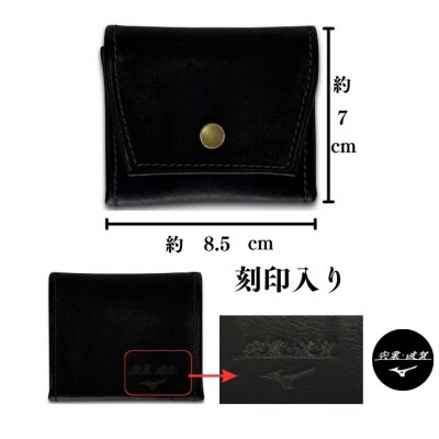 宍粟牛 コインケース【財布 小銭入れ ミズノ グラブ グローブ 限定 牛革 】AO77