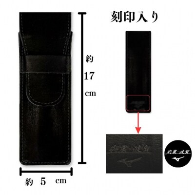 宍粟牛 ペンケース【 ペン 筆入れ ミズノ グラブ グローブ 牛革 限定】AO78