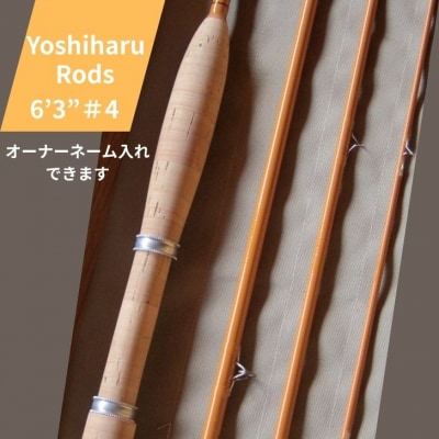 釣竿 6フィート3インチ オリジナル グラスフライロッド 特別仕上げ(オリジナルアルミケース付)