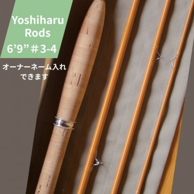 釣竿 6フィート9インチ オリジナル グラスフライロッド 特別仕上げ(オリジナルアルミケース付)