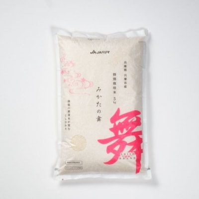 白米 5Kg コシヒカリ「 みかたの舞 」 特別栽培米　P16