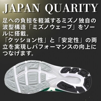 ミズノ ランニングシューズ【グリーン×ホワイト×グリーン 2E】AO82