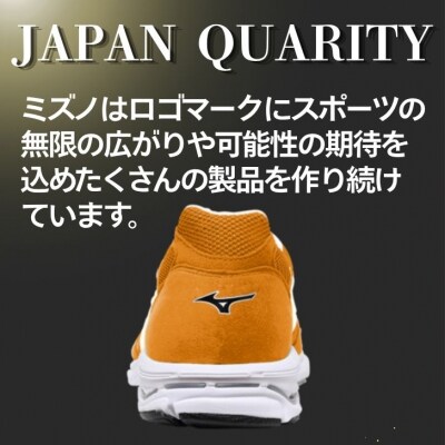 ミズノ ランニングシューズ【オレンジ×ホワイト×オレンジ 2E】AO83