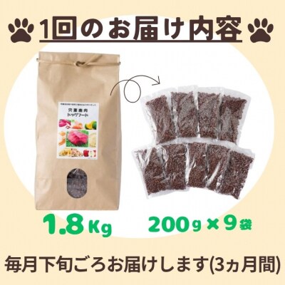  無添加 ドッグフード「定期便」宍粟市産 鹿肉 100% (一般食)　O25