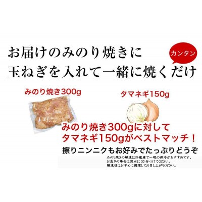 【冷凍】味付豚ホルモンみのり焼き6袋
