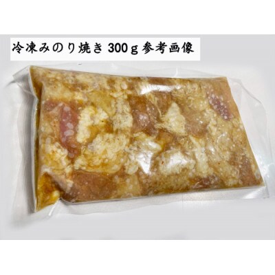【冷凍】味付豚ホルモンみのり焼き6袋